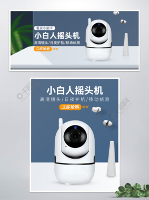 简约新境 家用摄像头亦是潮流家居美学